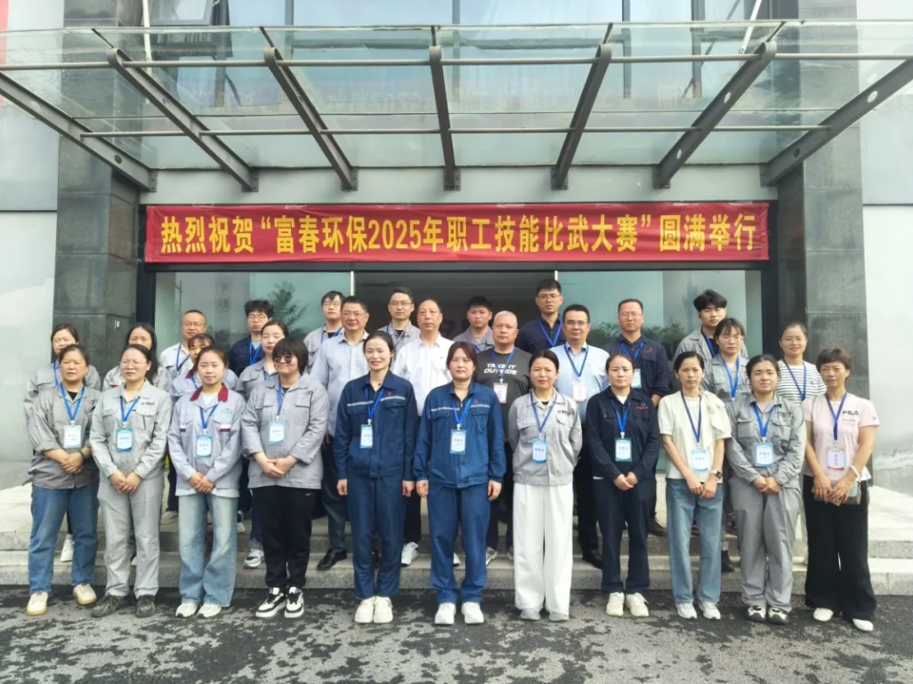 富春环保2025年化水专业职工技能比武活动在铂瑞义乌举行