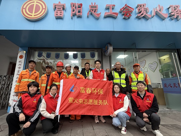 学雷锋暖人心 庆元宵送温情 ——富春环保团总支开展慰问园林工人主题活动
